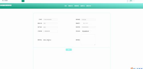 基于Java的家政服務(wù)管理系統(tǒng)的設(shè)計(jì)與實(shí)現(xiàn)